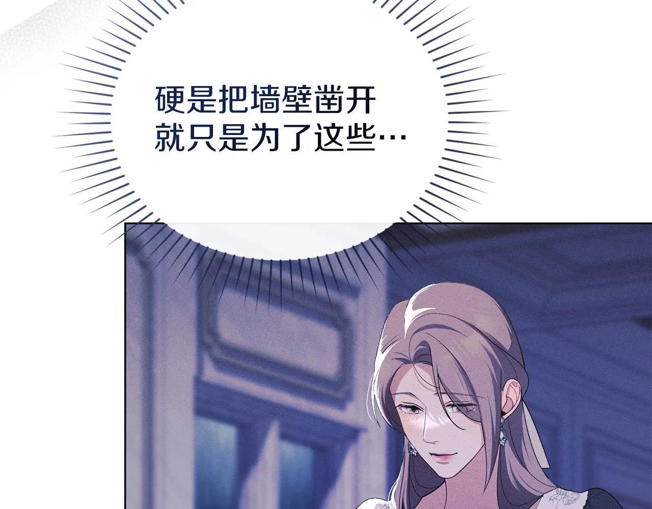 第42话 秘密暴露 第115页
