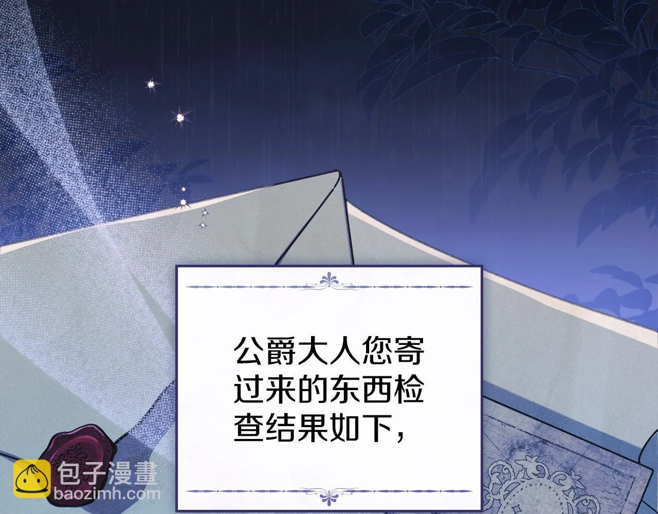 第42话 秘密暴露 第122页