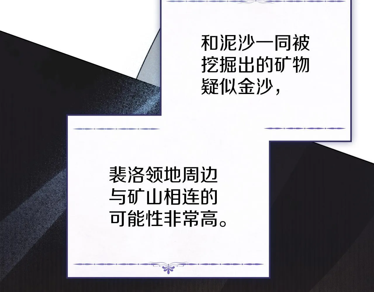 第42话 秘密暴露 第125页