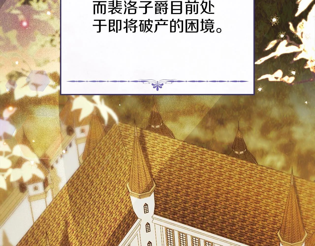 第42话 秘密暴露 第127页