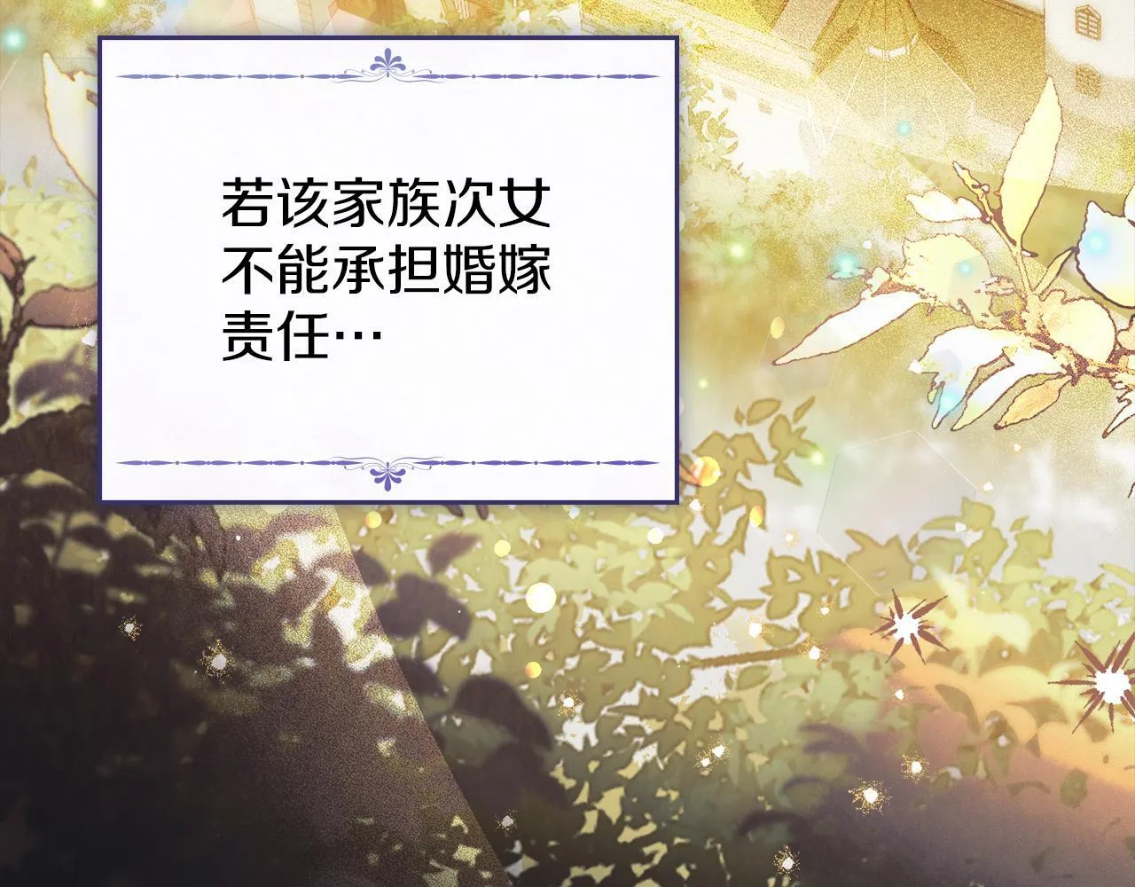 第42话 秘密暴露 第129页