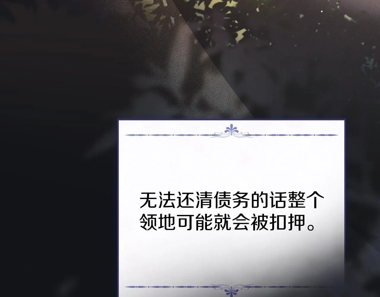 第42话 秘密暴露 第130页