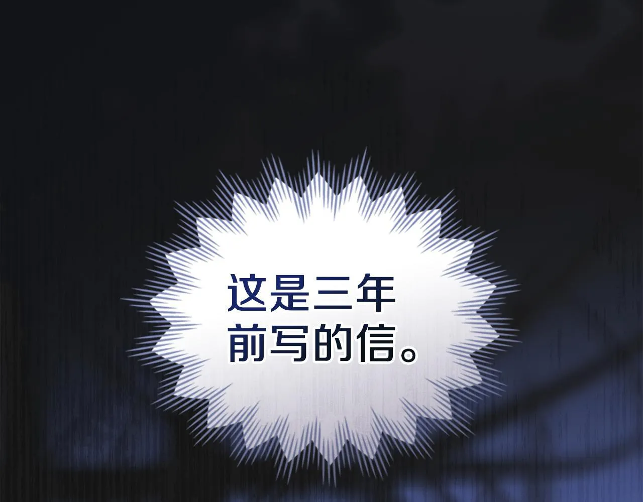 第42话 秘密暴露 第132页