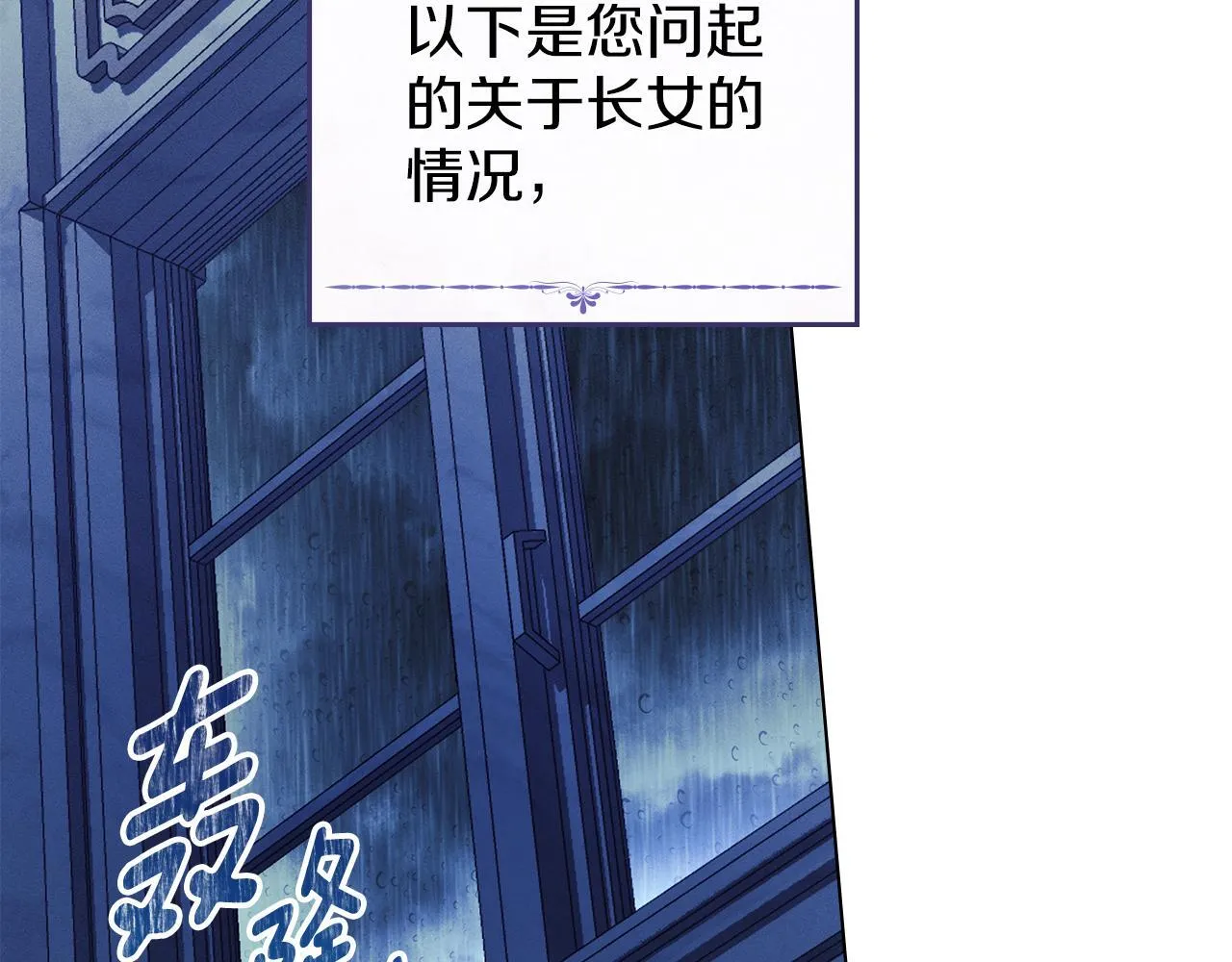 第42话 秘密暴露 第136页