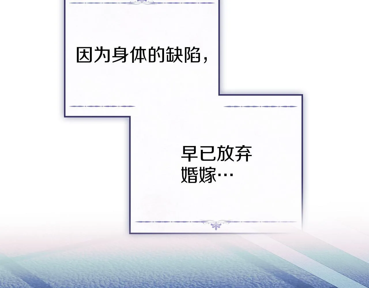 第42话 秘密暴露 第141页