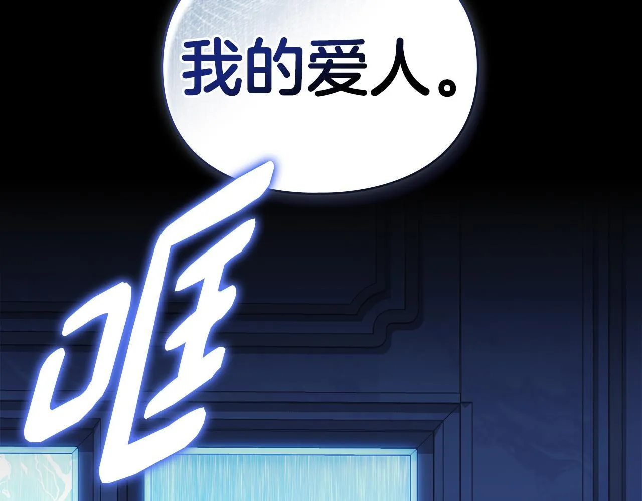 第42话 秘密暴露 第145页