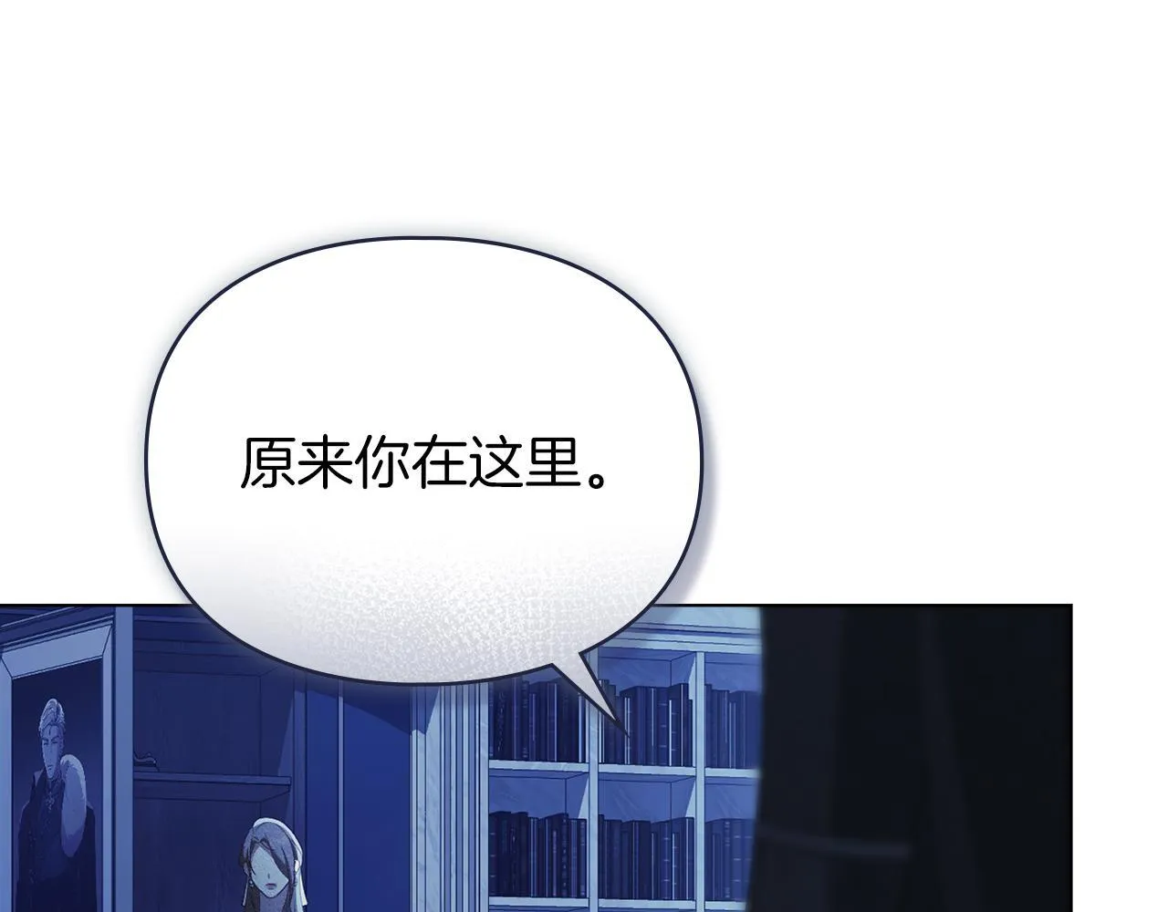第42话 秘密暴露 第149页