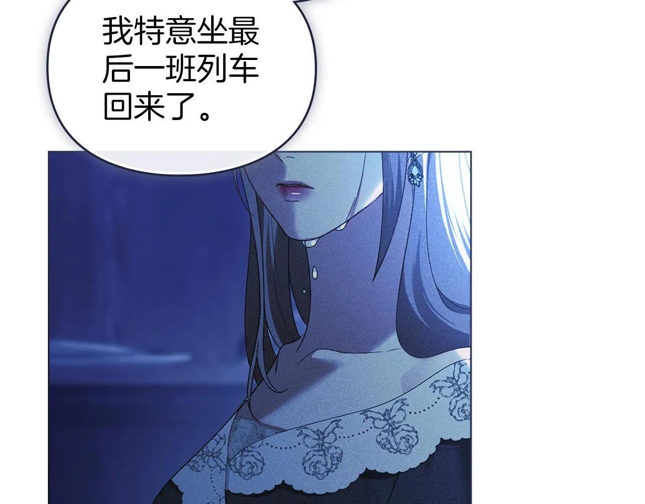 第42话 秘密暴露 第155页
