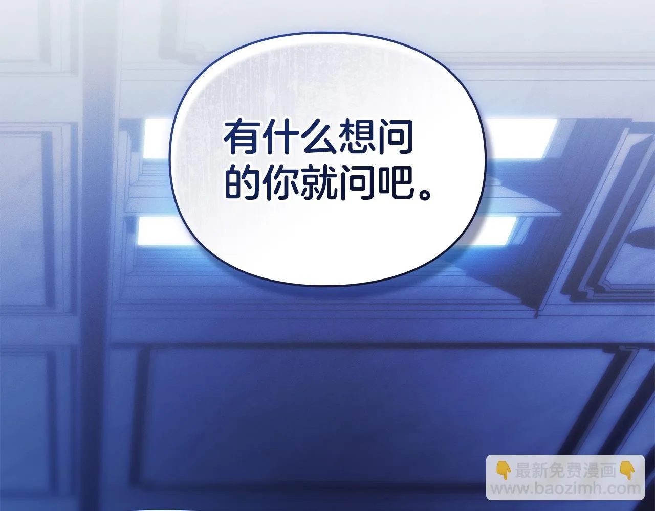 第42话 秘密暴露 第162页