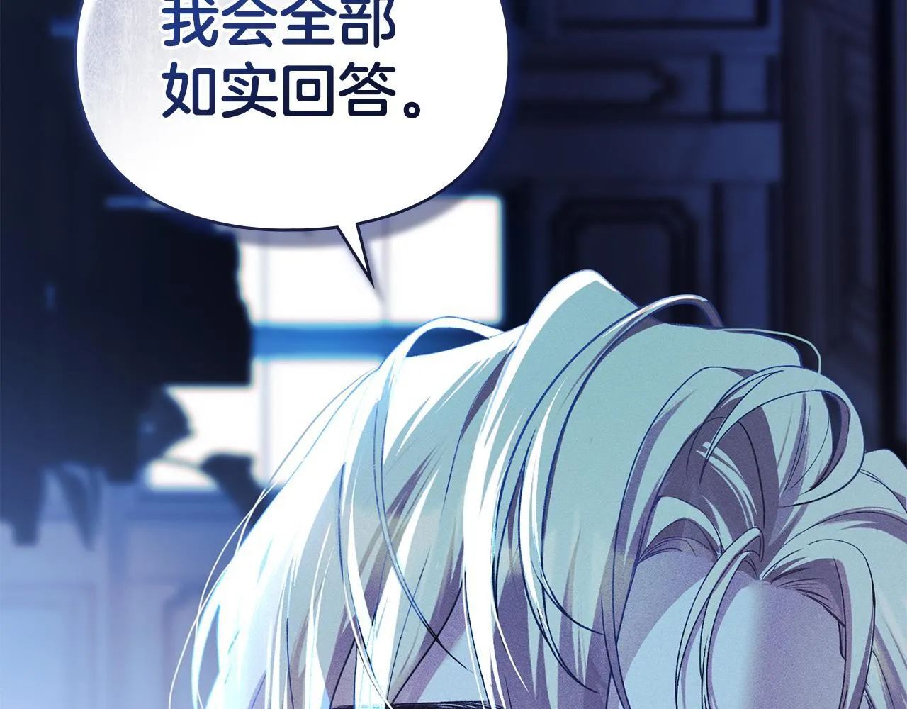 第42话 秘密暴露 第165页