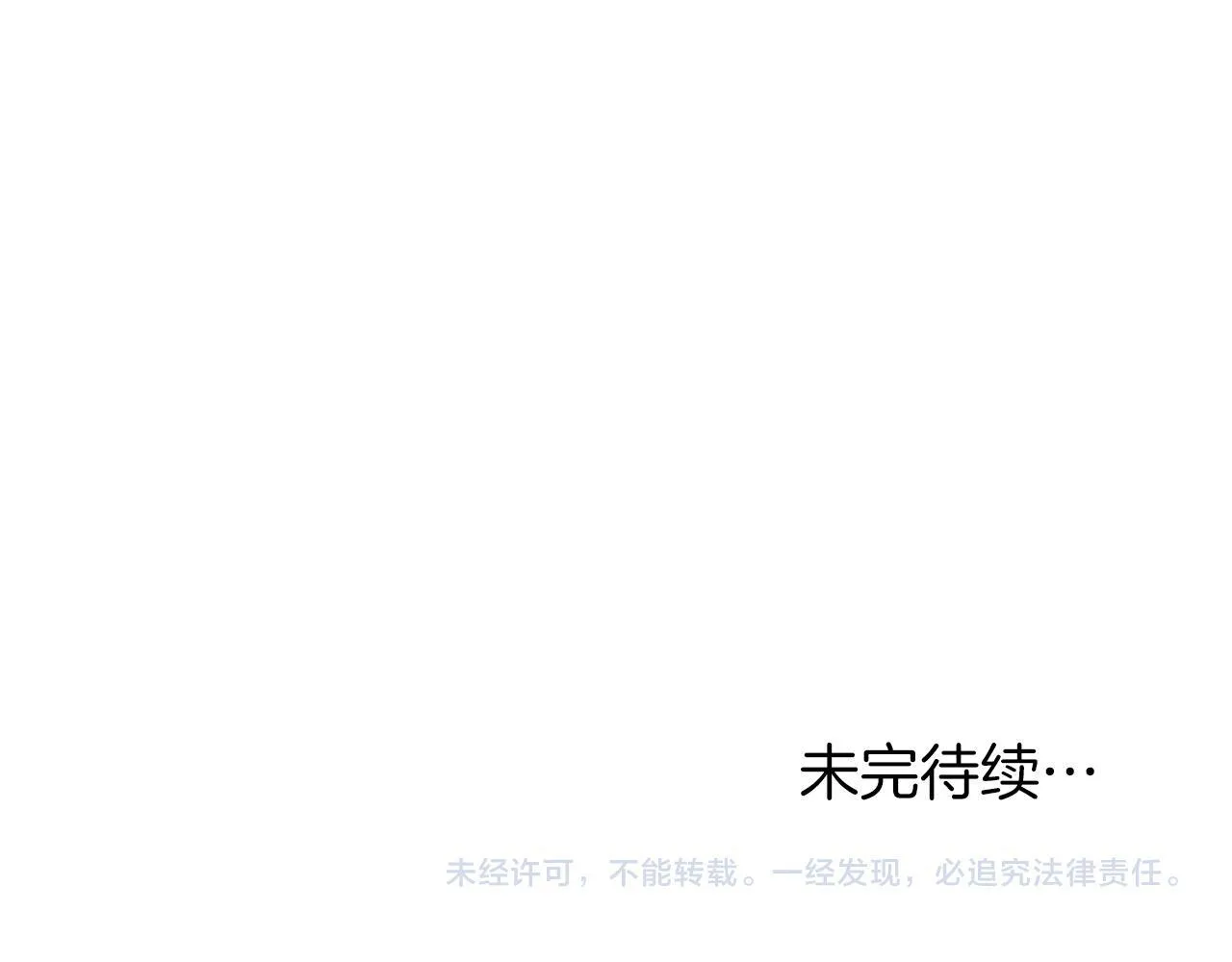 第42话 秘密暴露 第168页