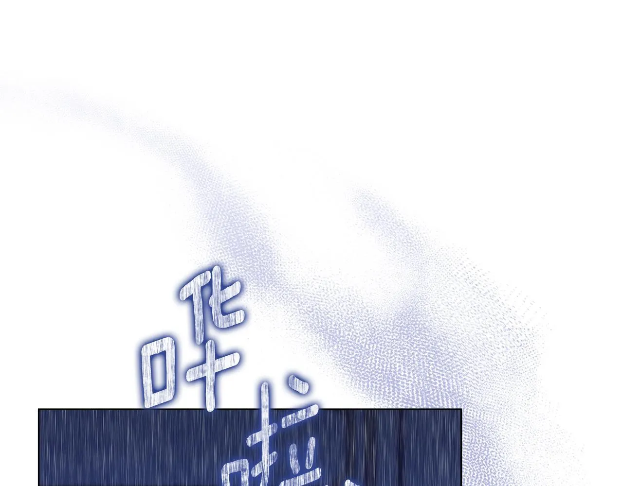 第43话 重要的真相 第1页