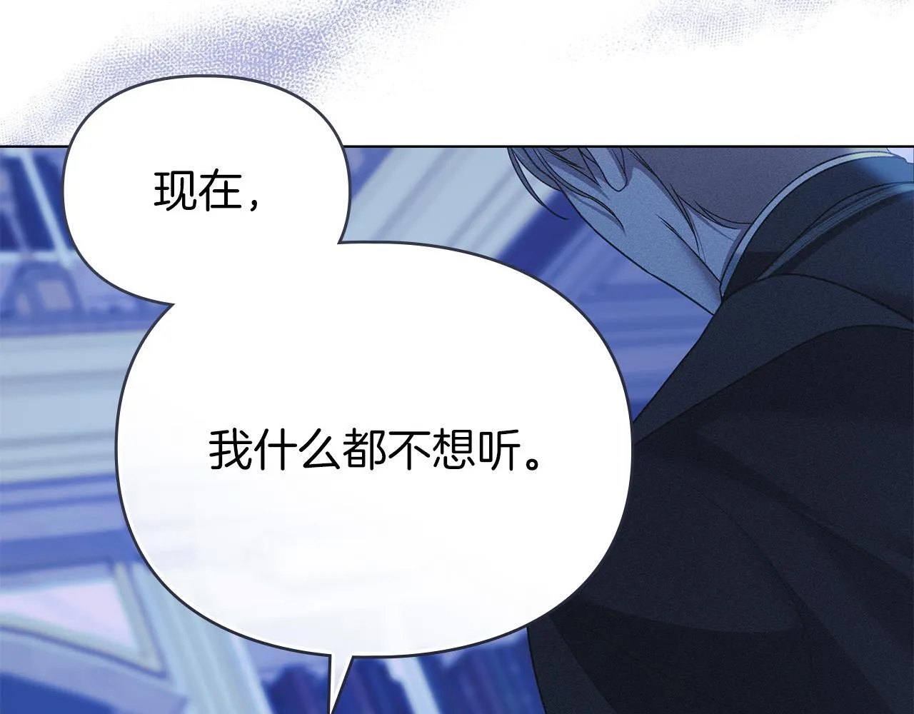 第43话 重要的真相 第4页
