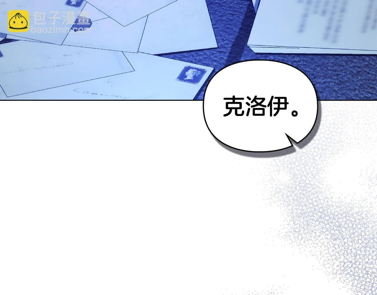 第43话 重要的真相 第13页