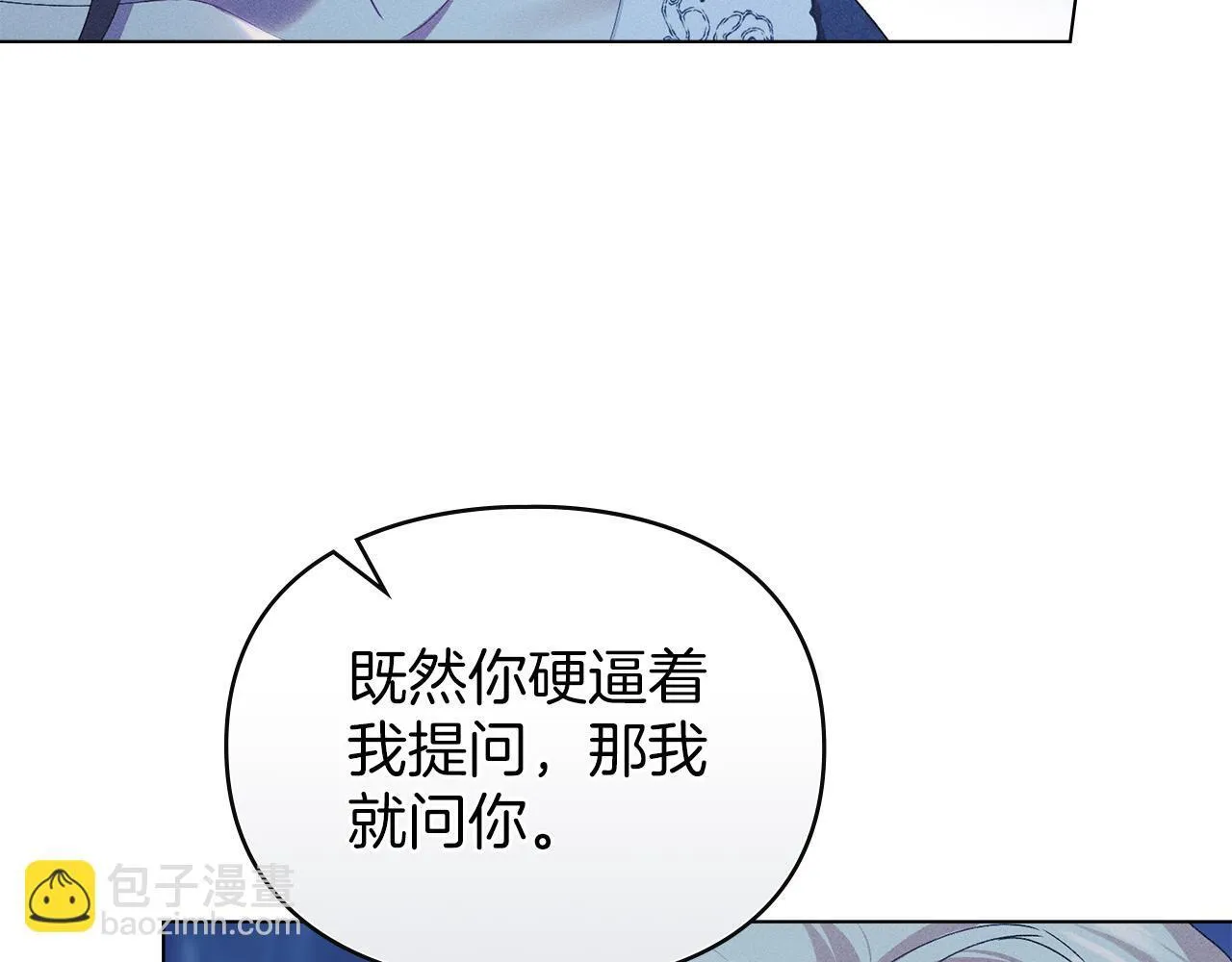 第43话 重要的真相 第16页