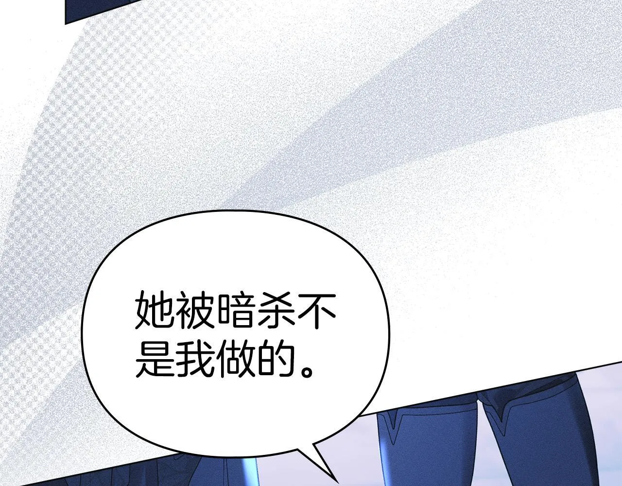 第43话 重要的真相 第25页