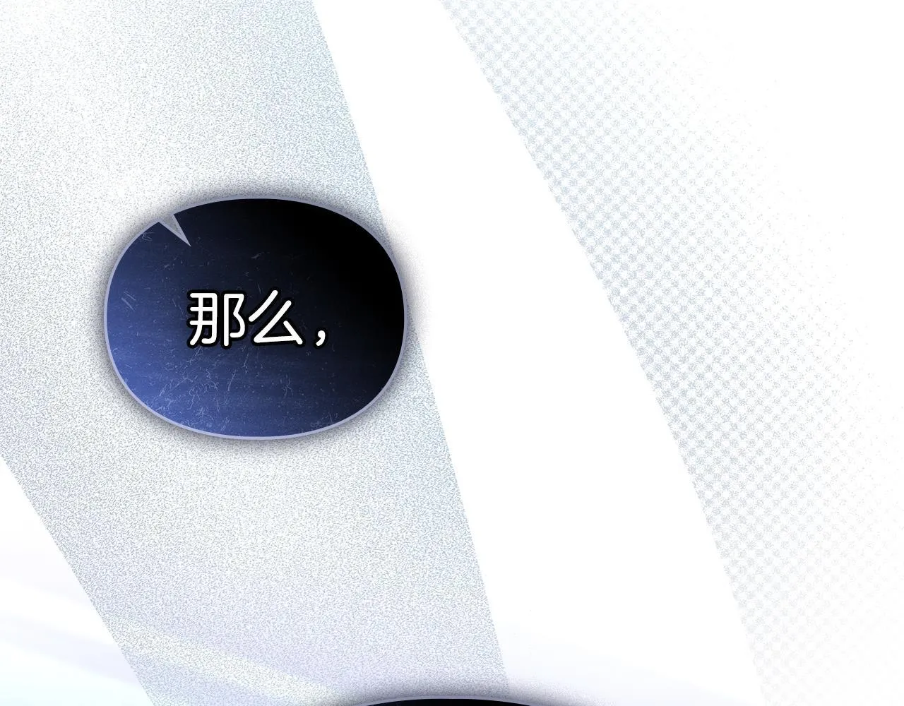 第43话 重要的真相 第27页
