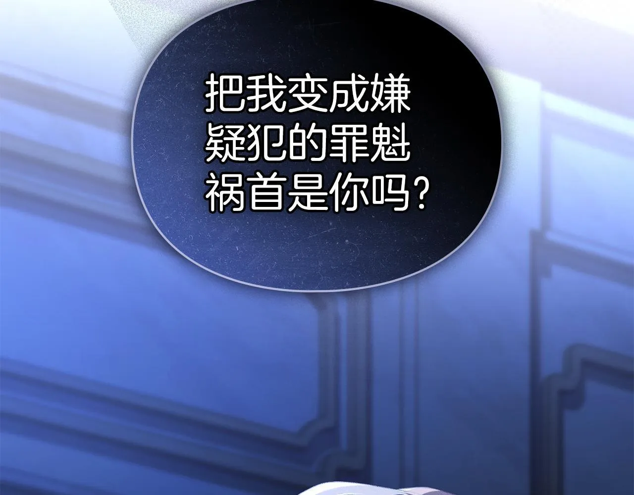 第43话 重要的真相 第28页