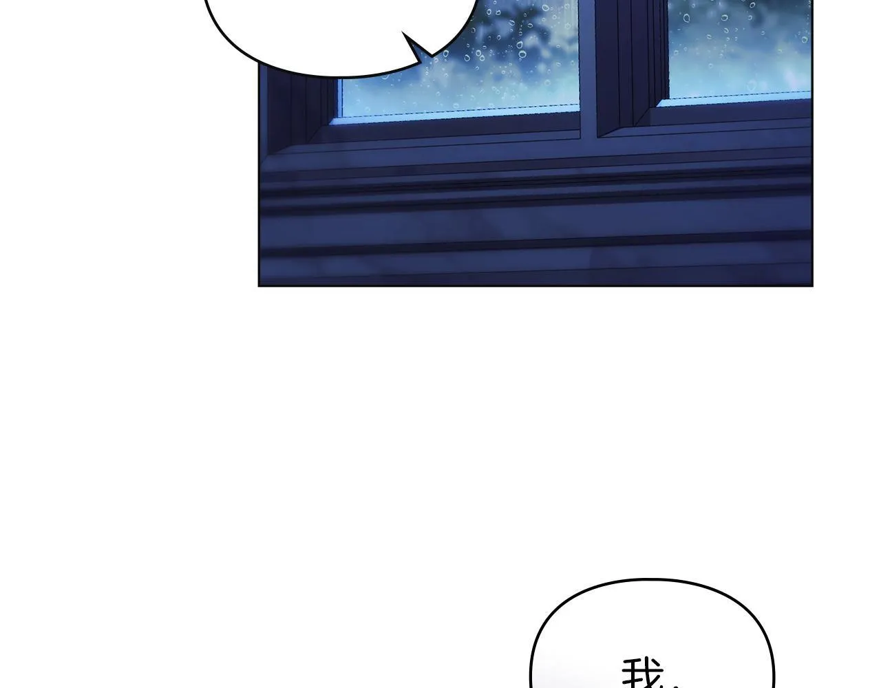 第43话 重要的真相 第33页