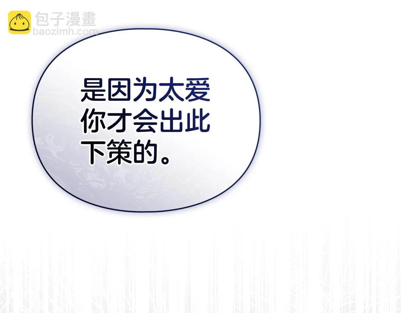 第43话 重要的真相 第36页