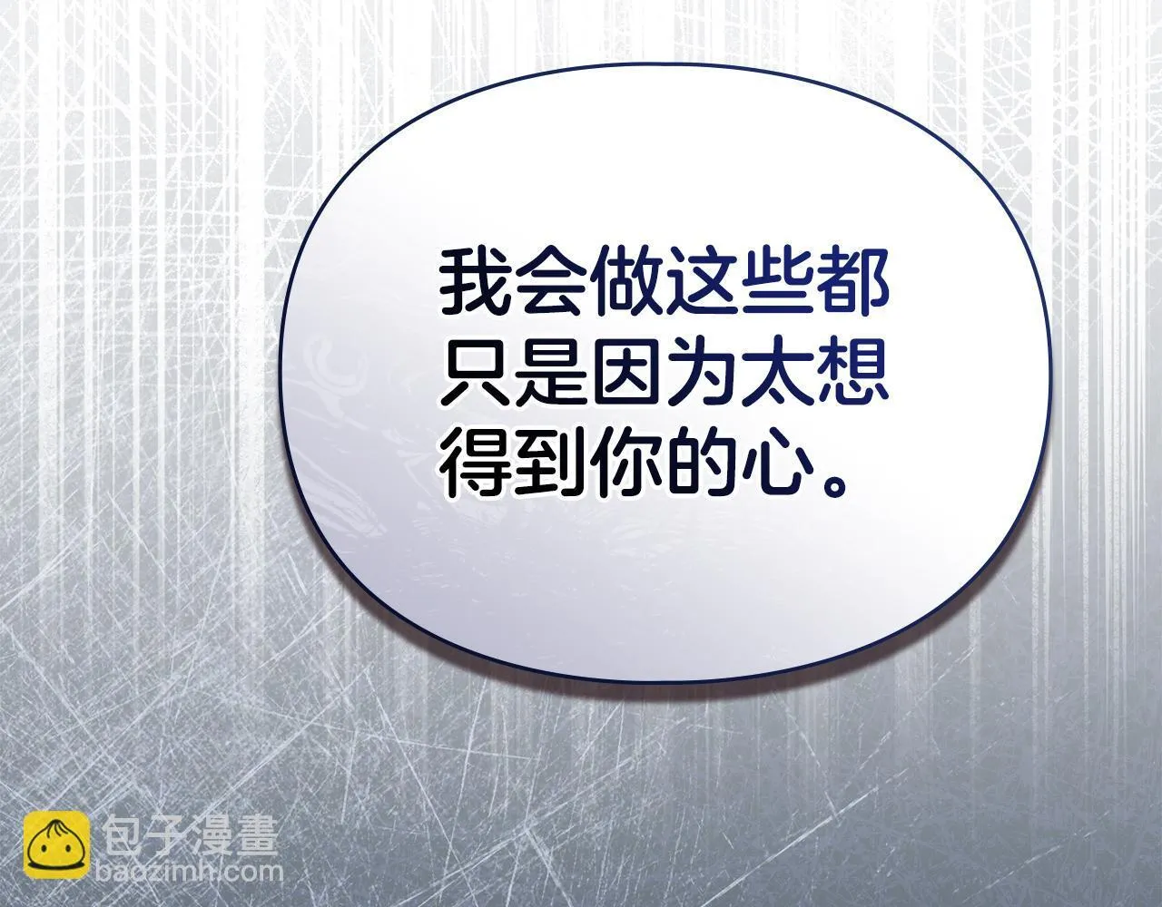 第43话 重要的真相 第37页