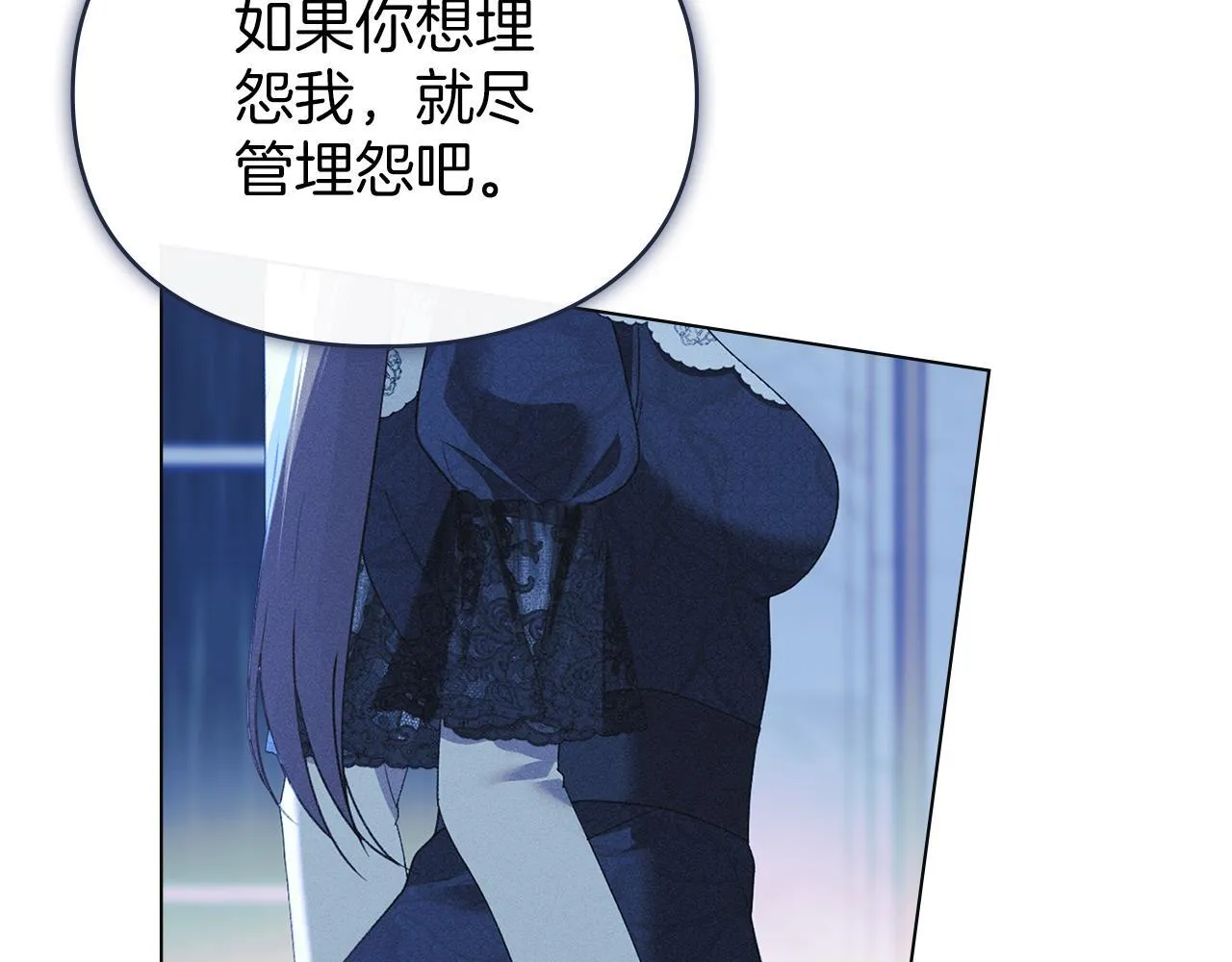 第43话 重要的真相 第41页
