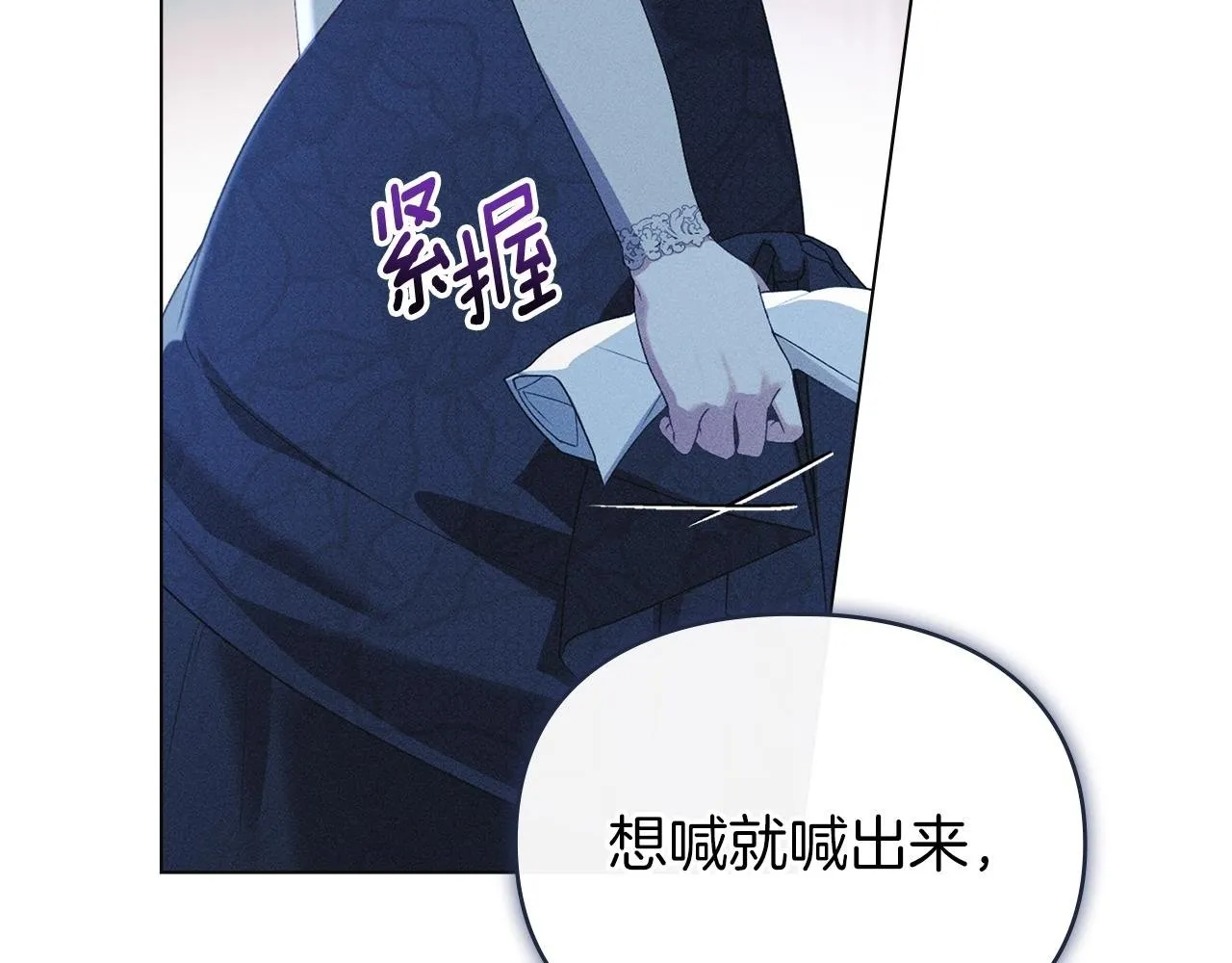 第43话 重要的真相 第42页