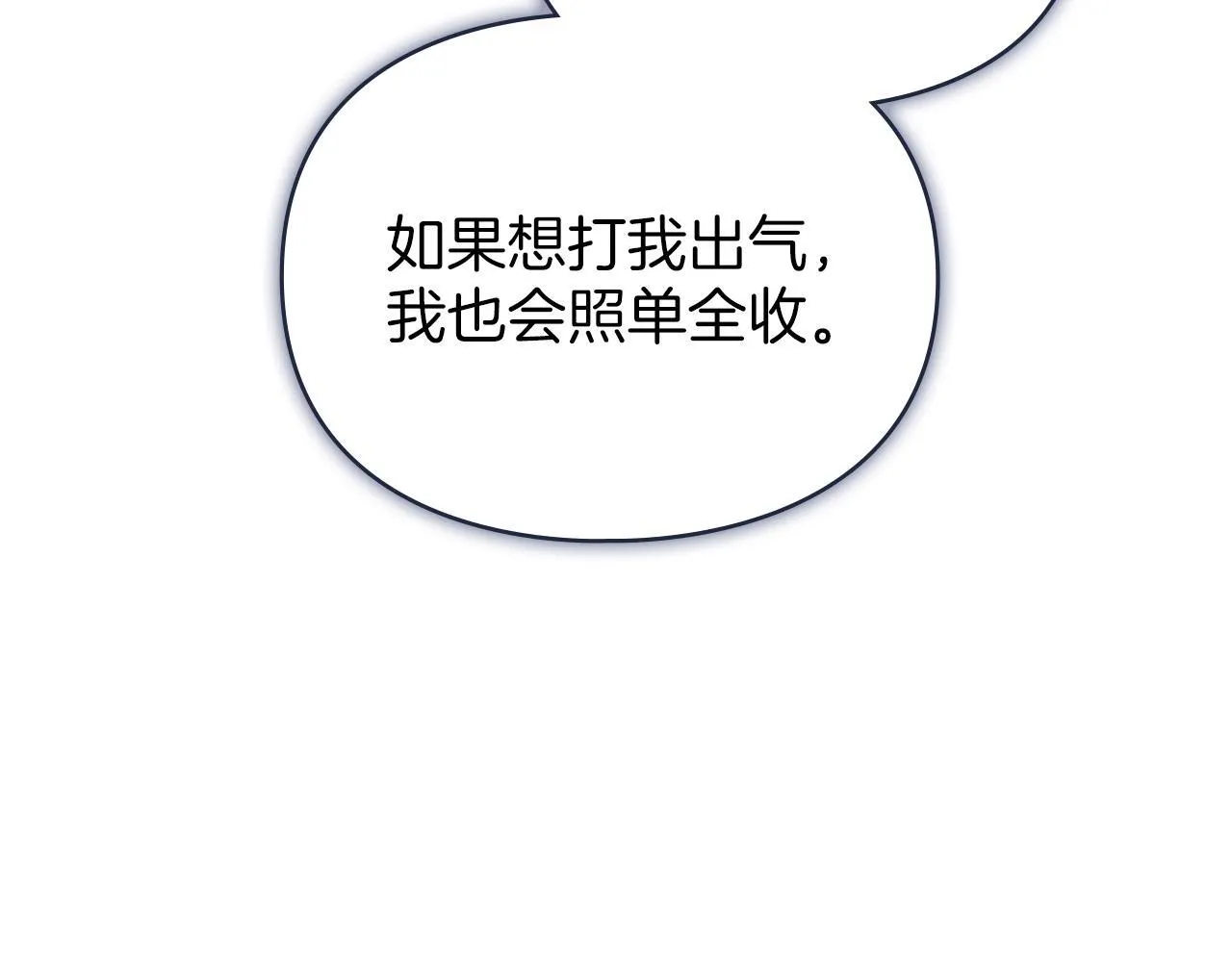第43话 重要的真相 第43页