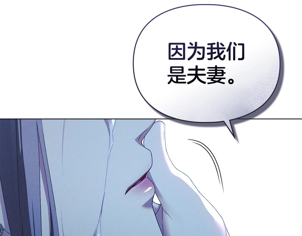 第43话 重要的真相 第44页