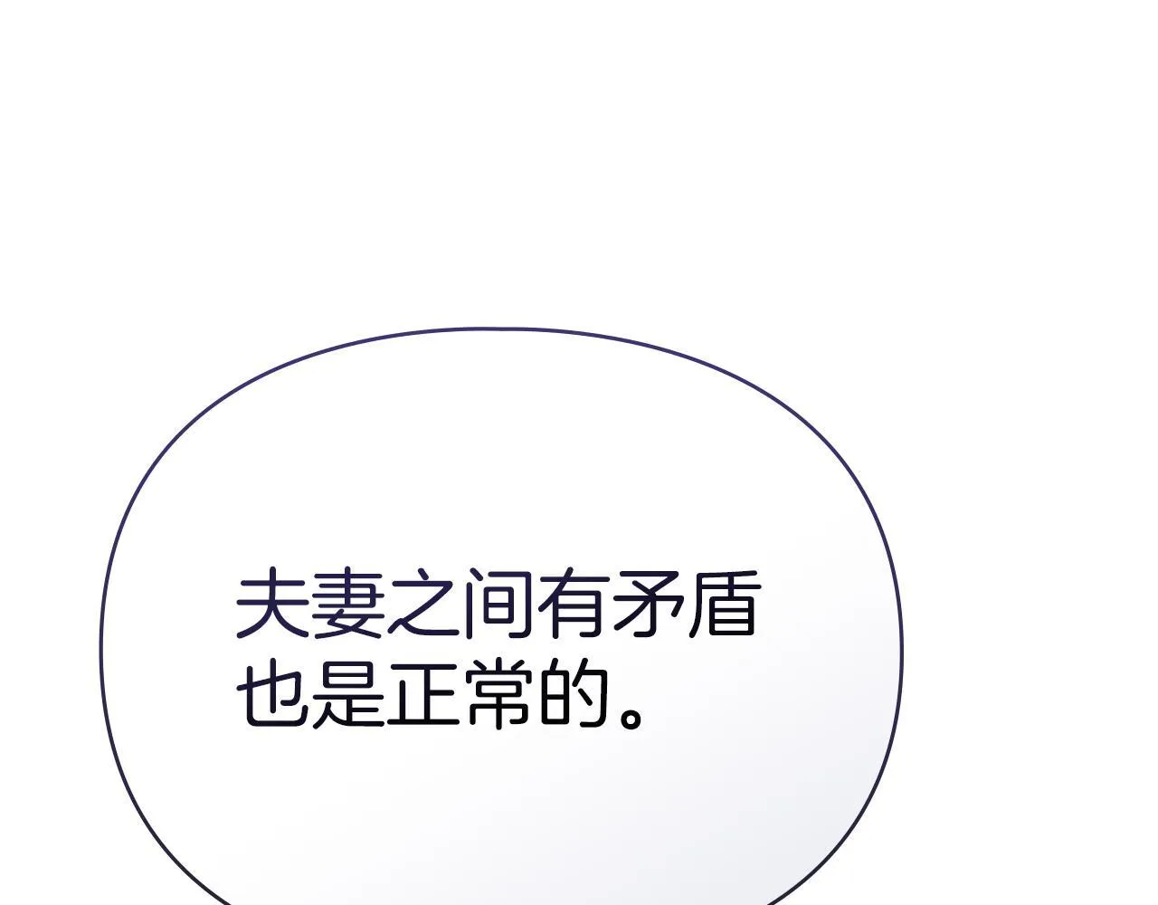 第43话 重要的真相 第46页
