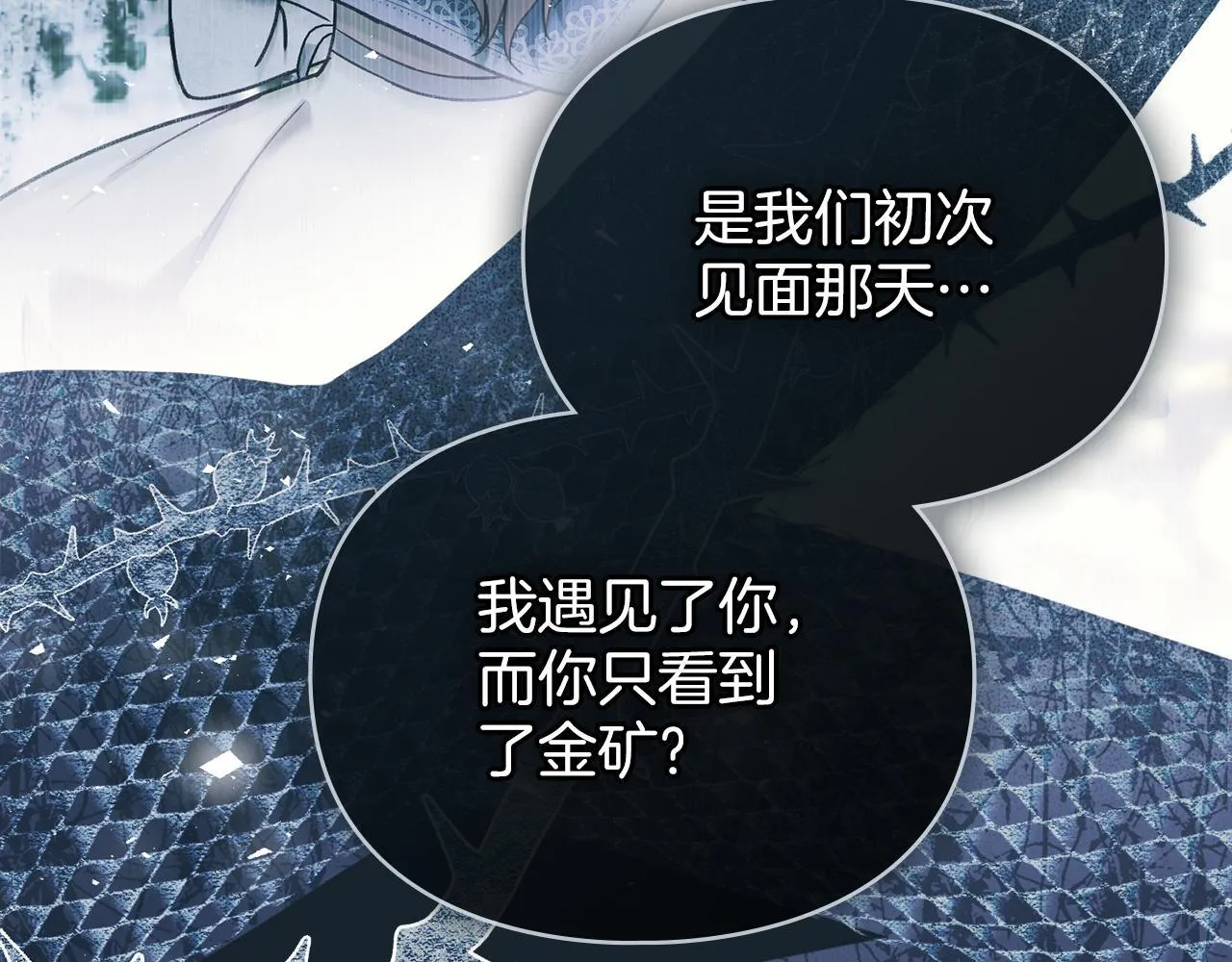 第43话 重要的真相 第54页