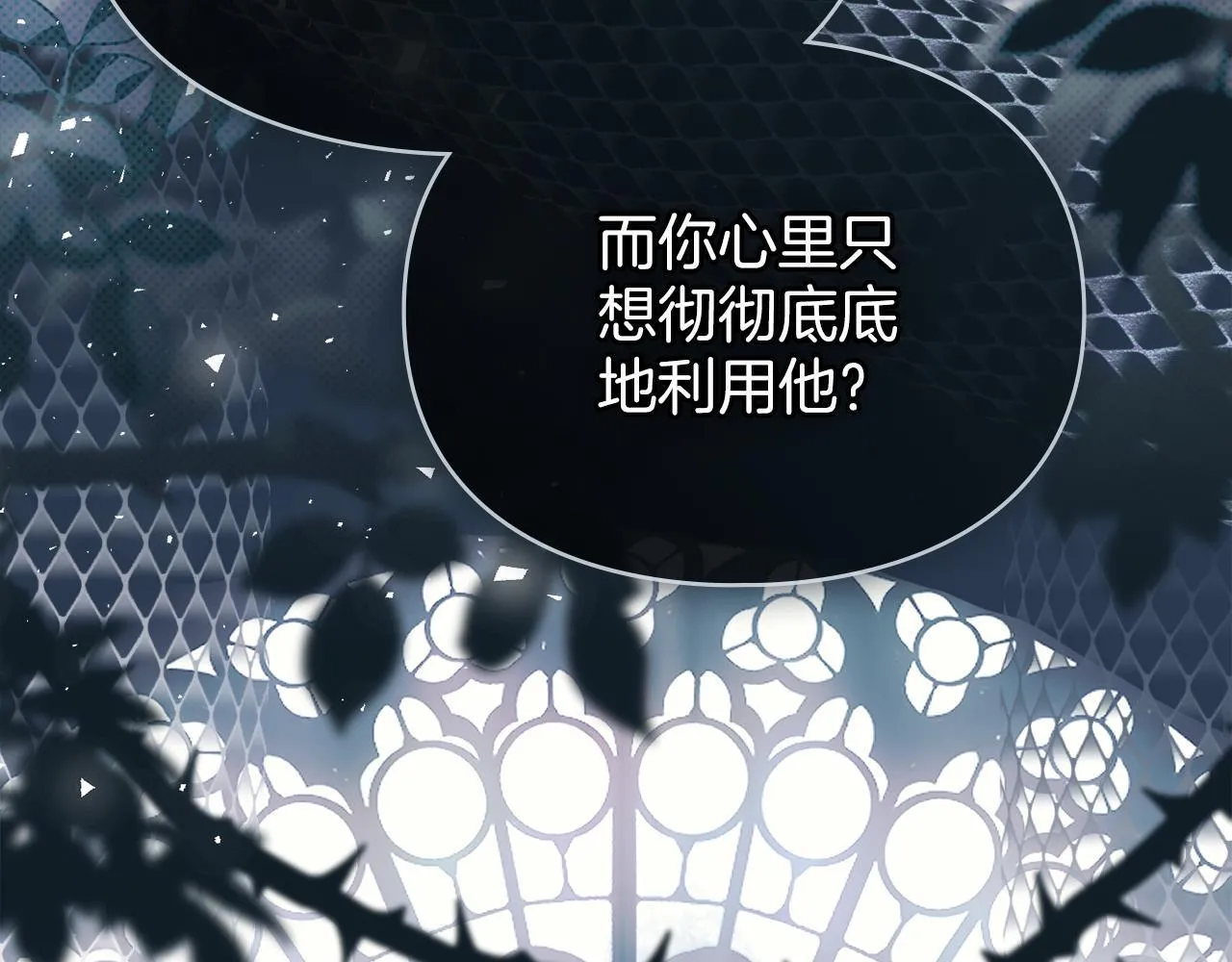 第43话 重要的真相 第57页