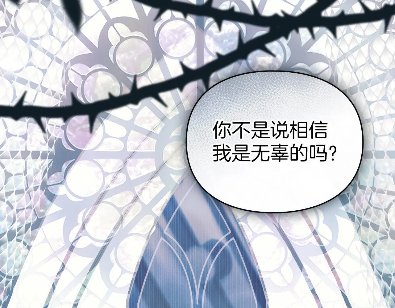 第43话 重要的真相 第58页