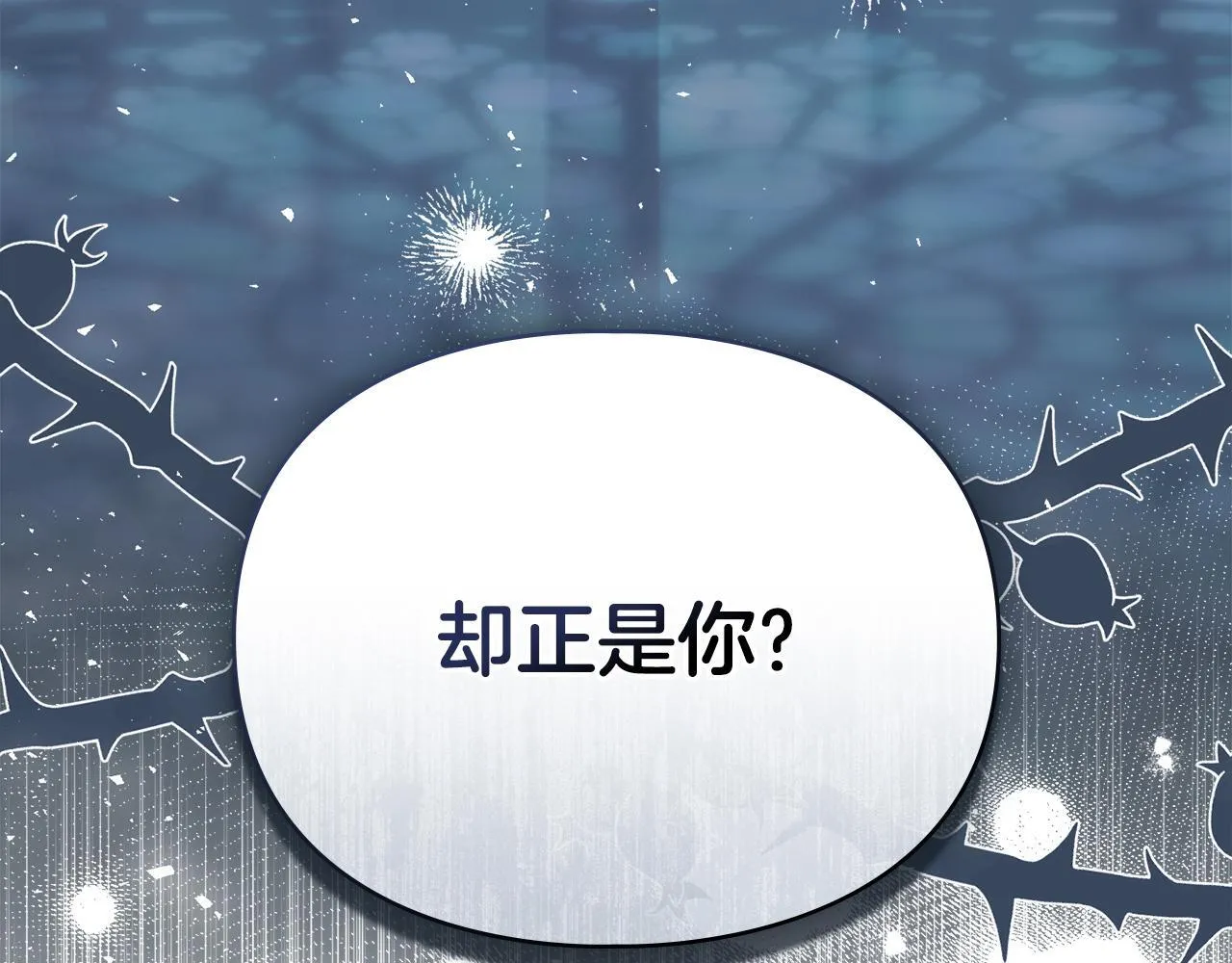 第43话 重要的真相 第62页