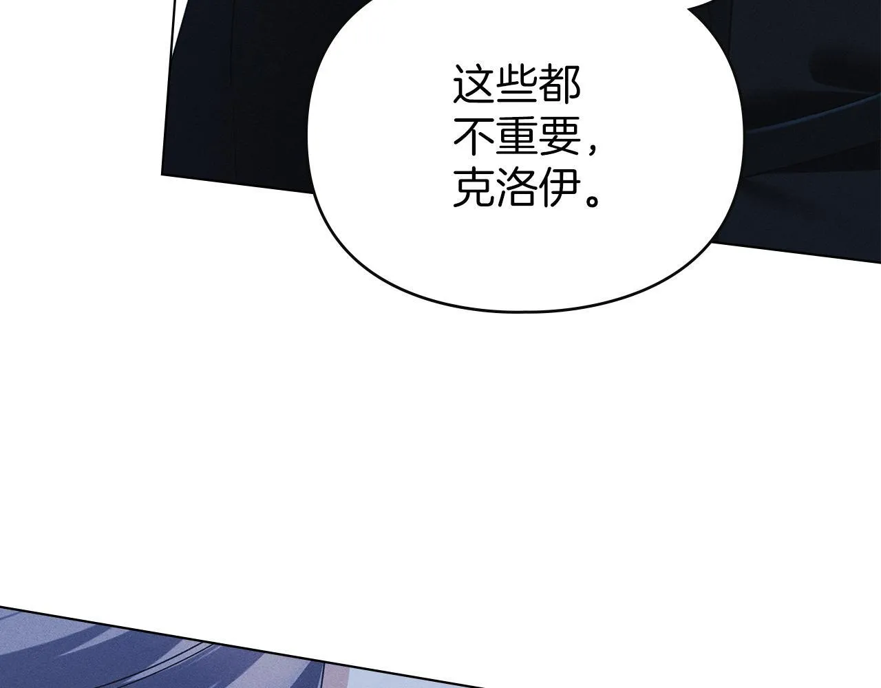 第43话 重要的真相 第66页