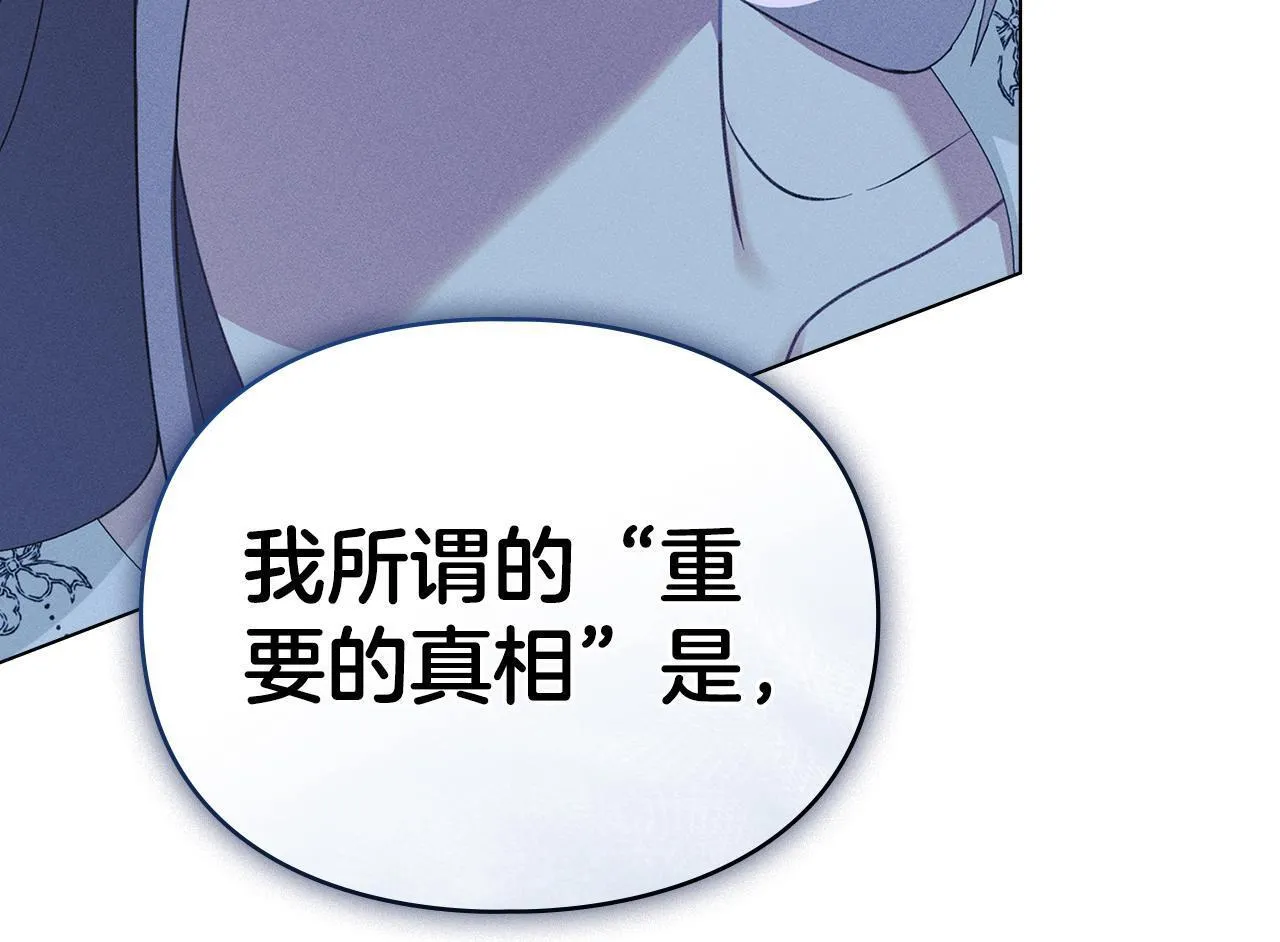 第43话 重要的真相 第68页