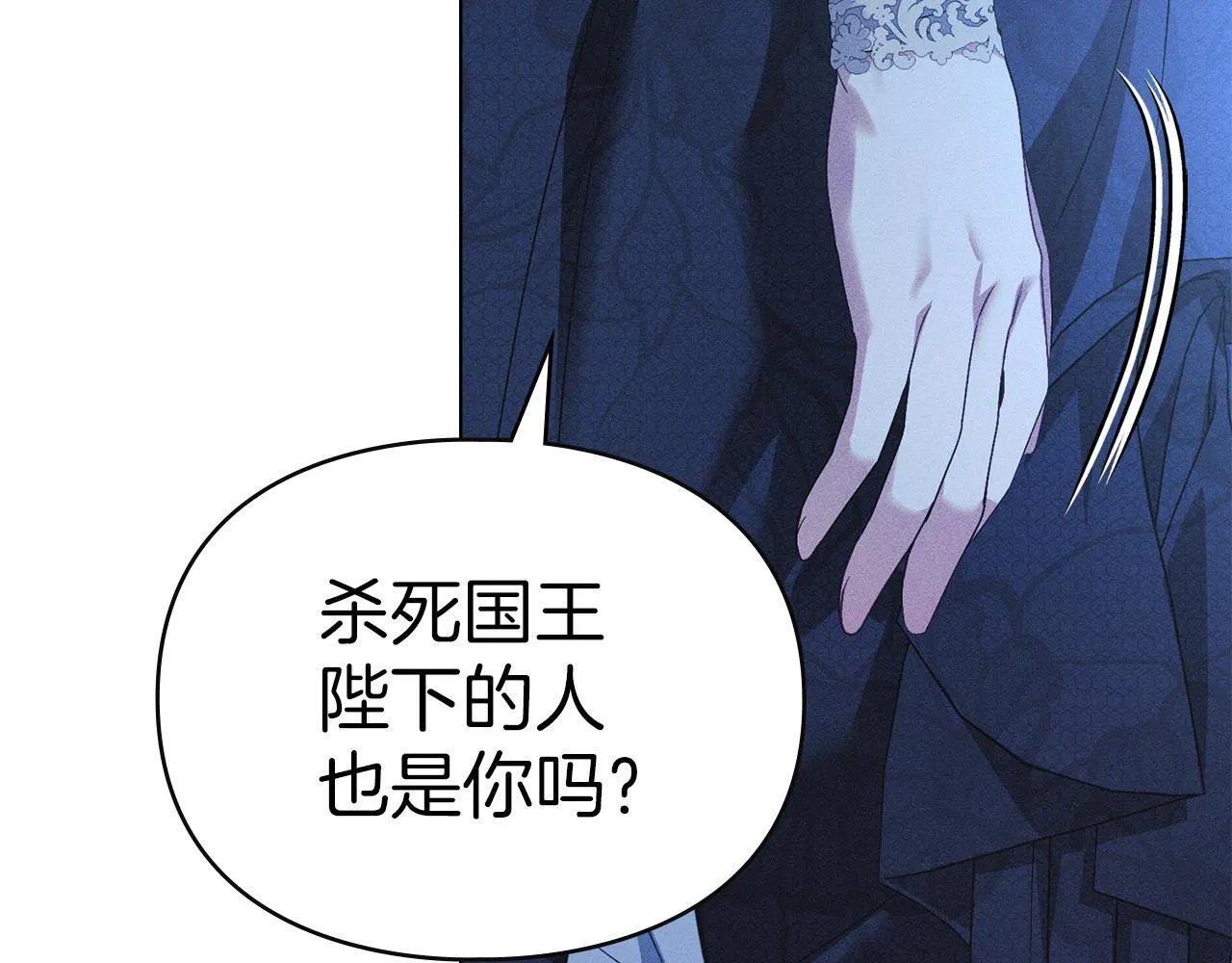 第43话 重要的真相 第77页