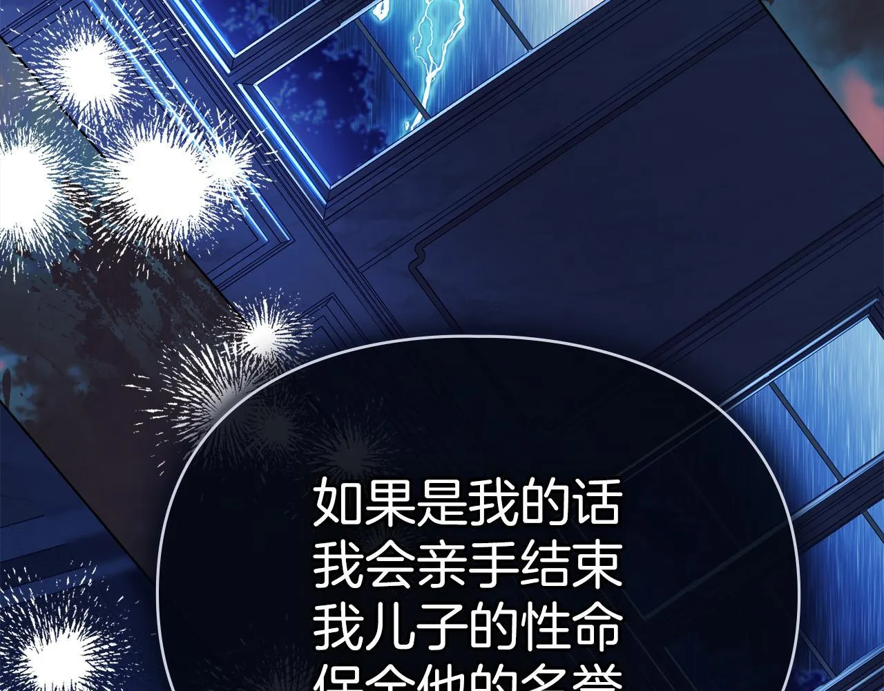第43话 重要的真相 第84页