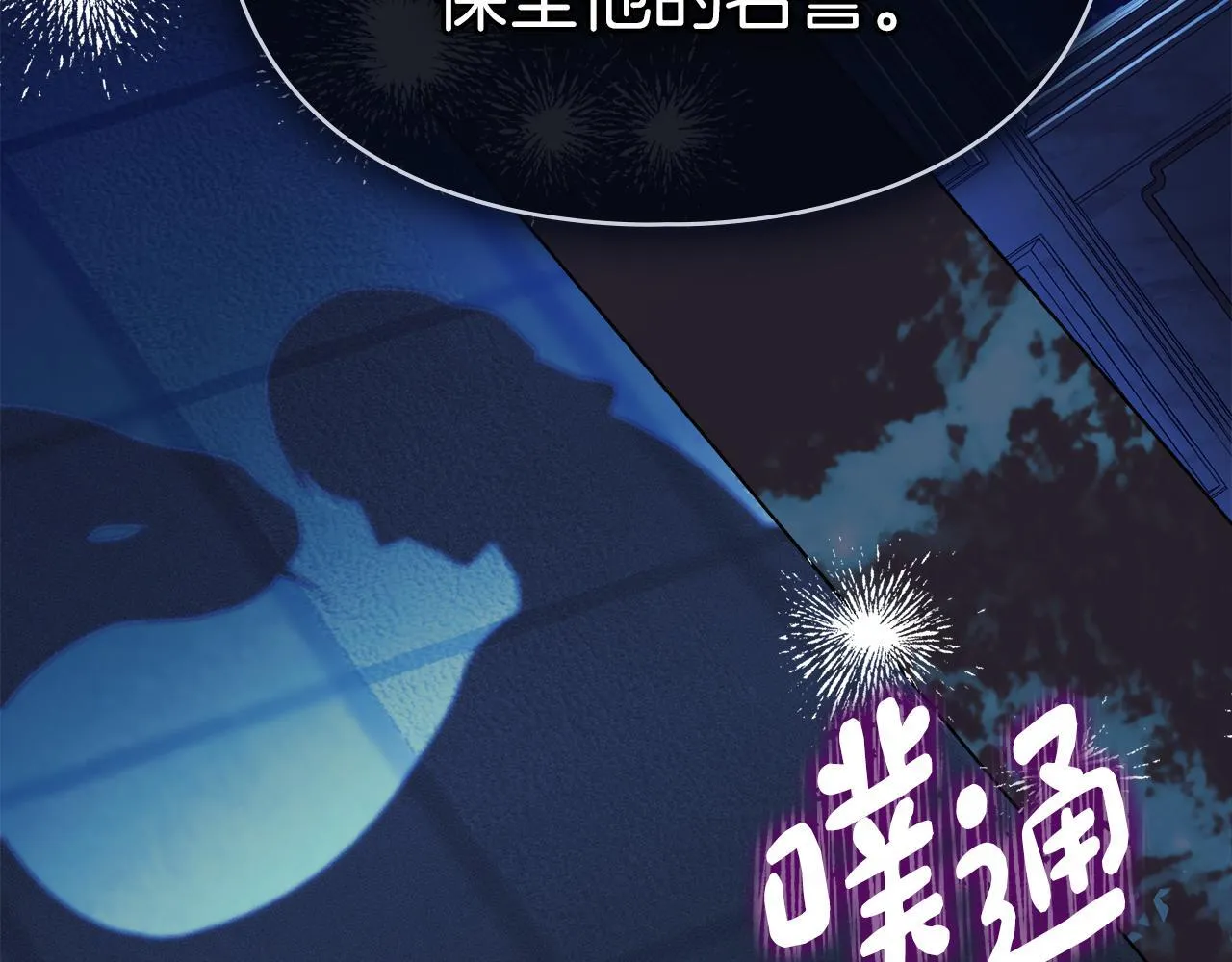 第43话 重要的真相 第85页