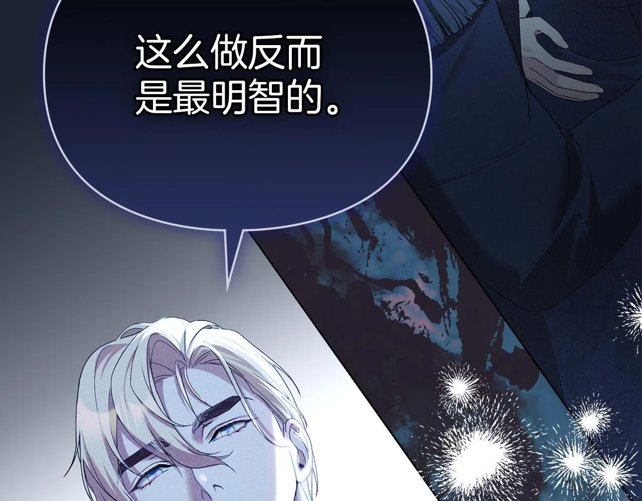 第43话 重要的真相 第87页