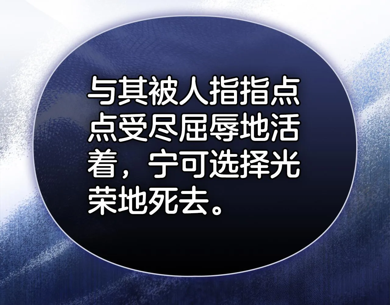 第43话 重要的真相 第92页