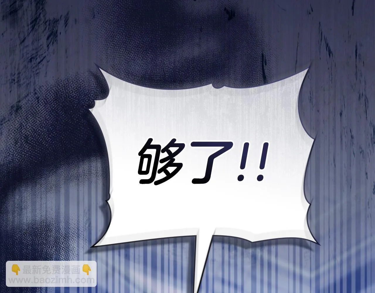 第43话 重要的真相 第94页