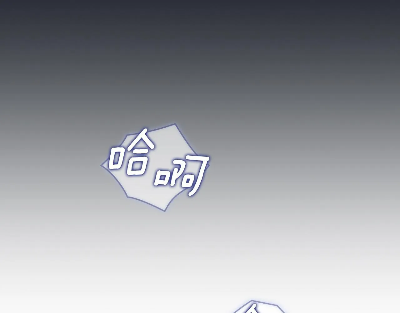 第43话 重要的真相 第97页