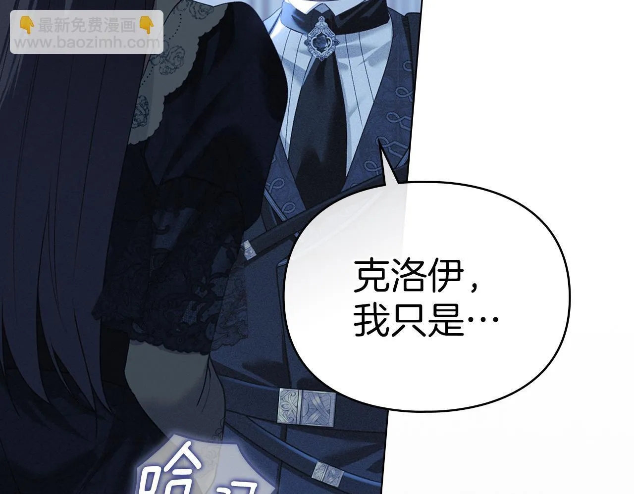 第43话 重要的真相 第100页