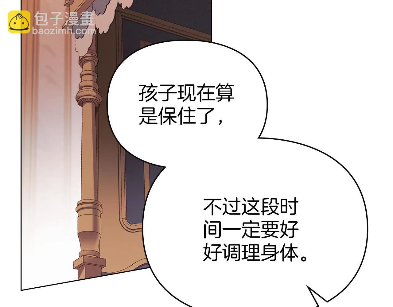 第43话 重要的真相 第121页