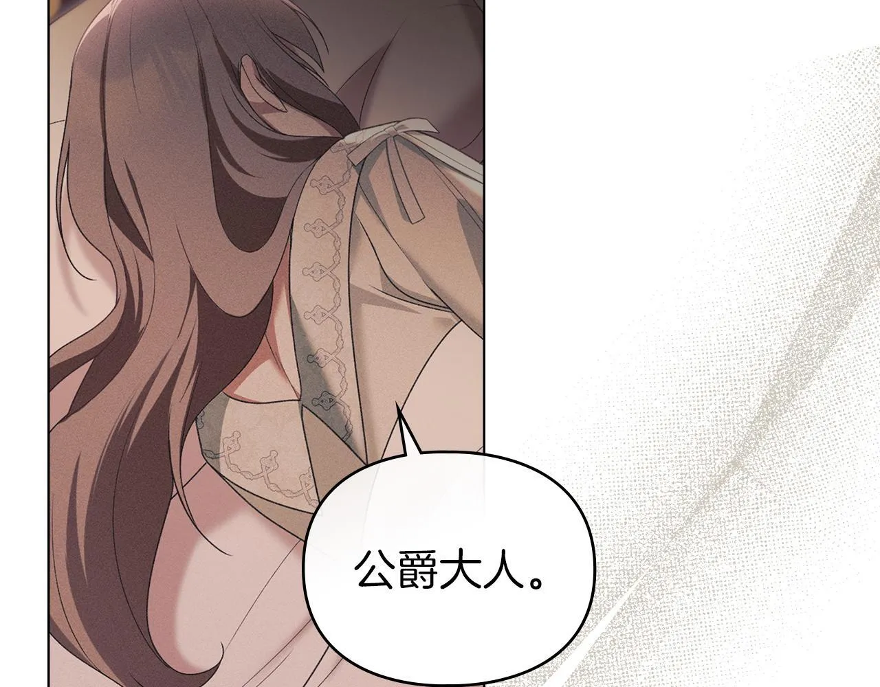 第43话 重要的真相 第127页