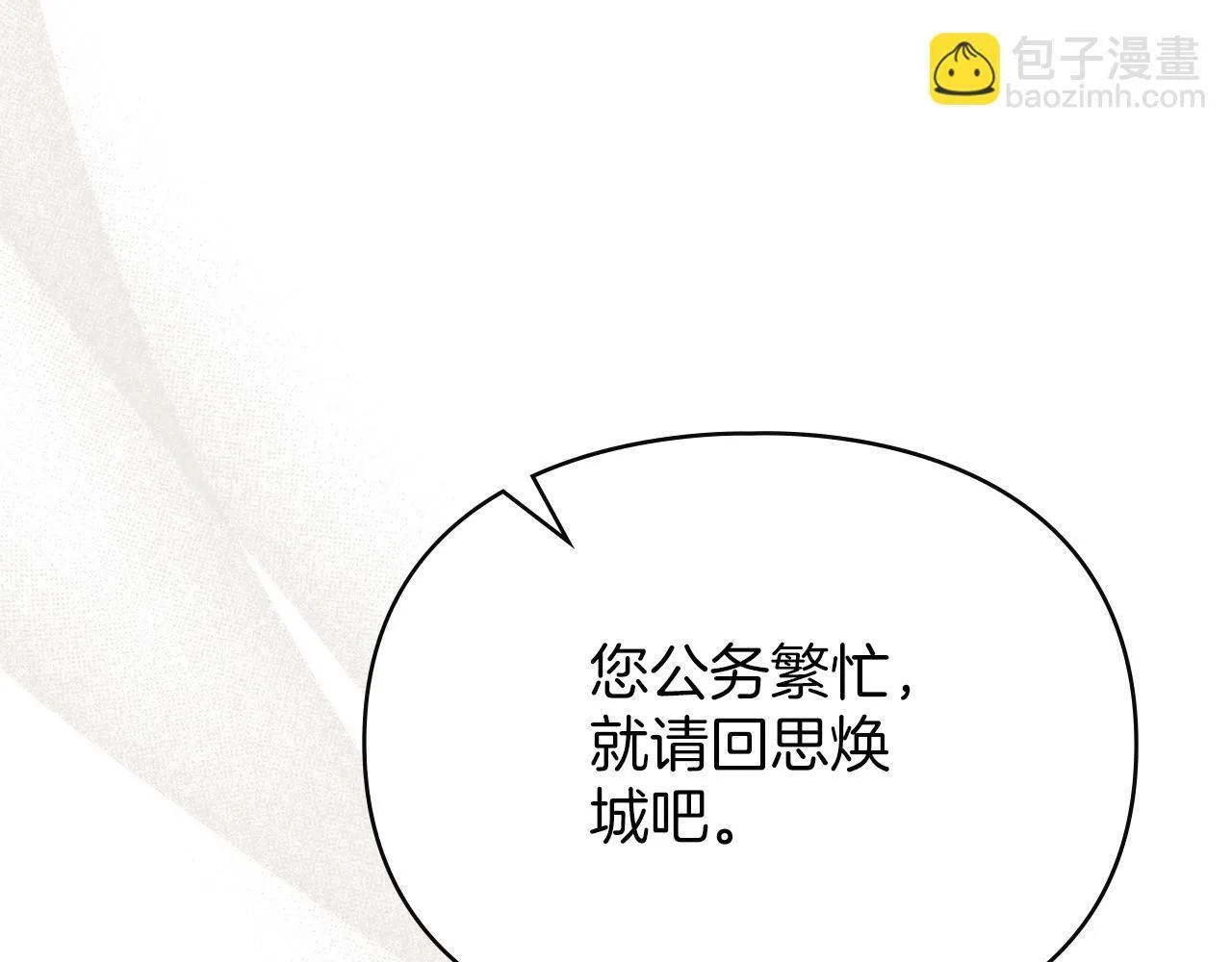 第43话 重要的真相 第130页