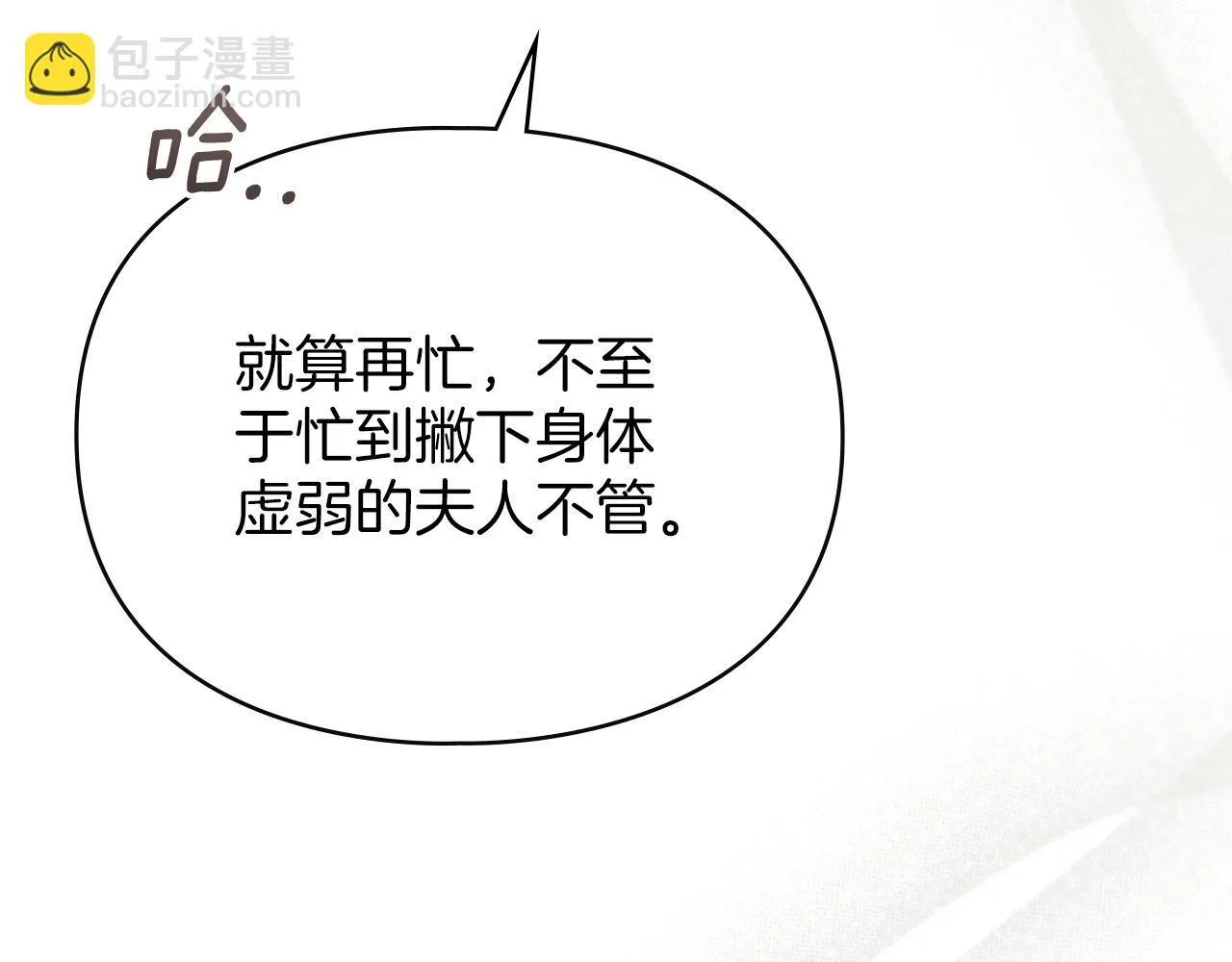 第43话 重要的真相 第132页