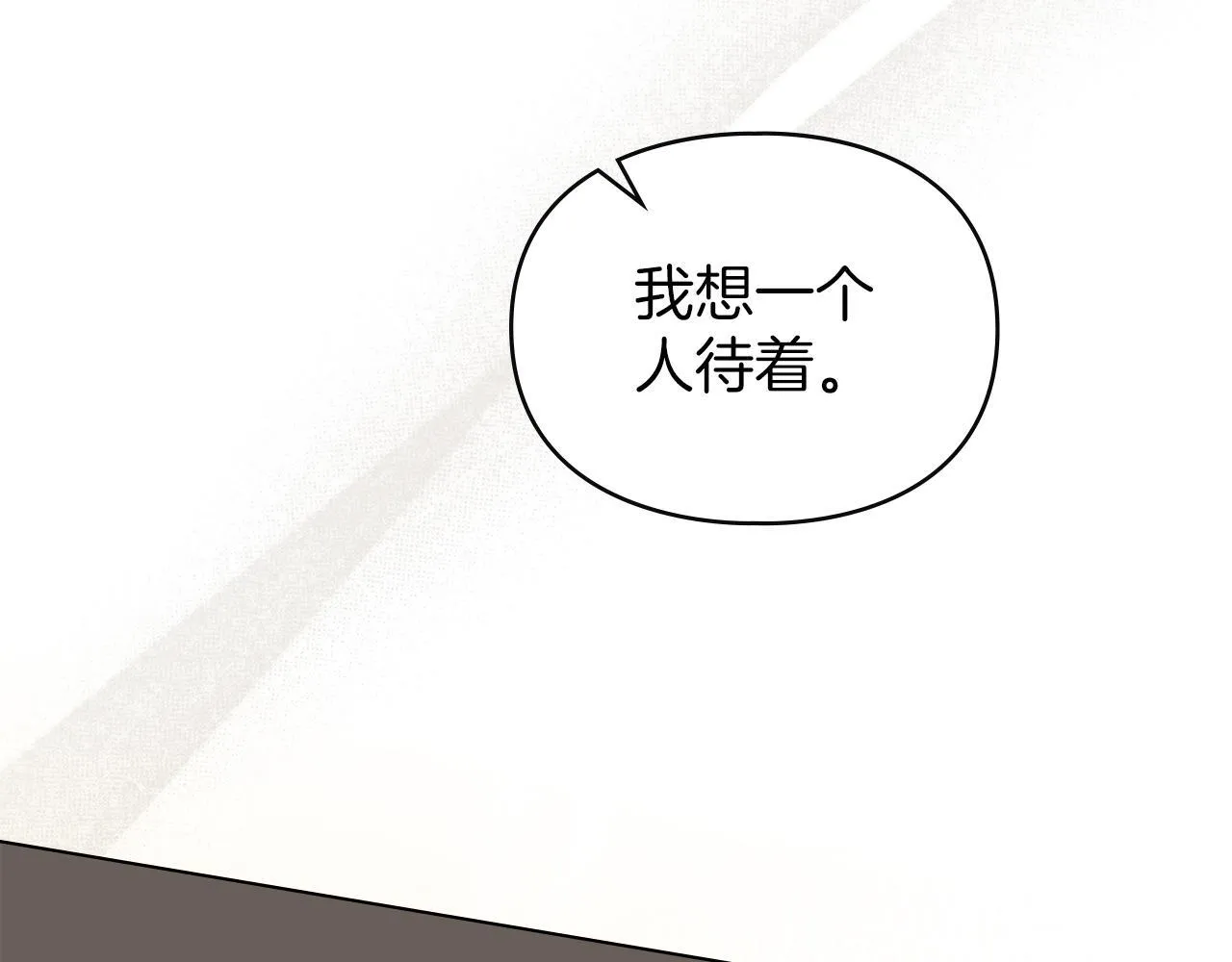 第43话 重要的真相 第133页