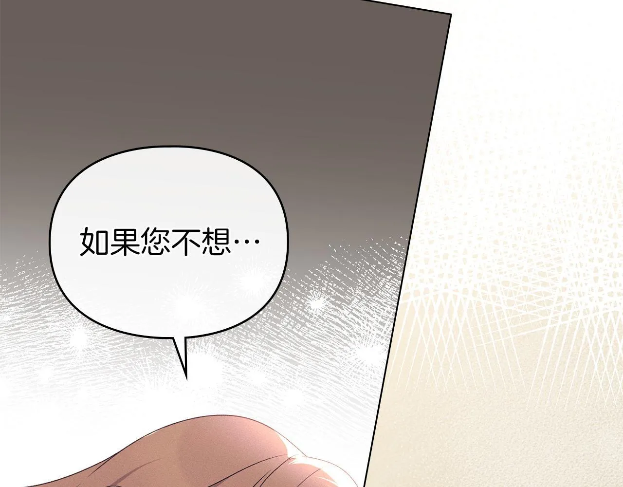 第43话 重要的真相 第134页